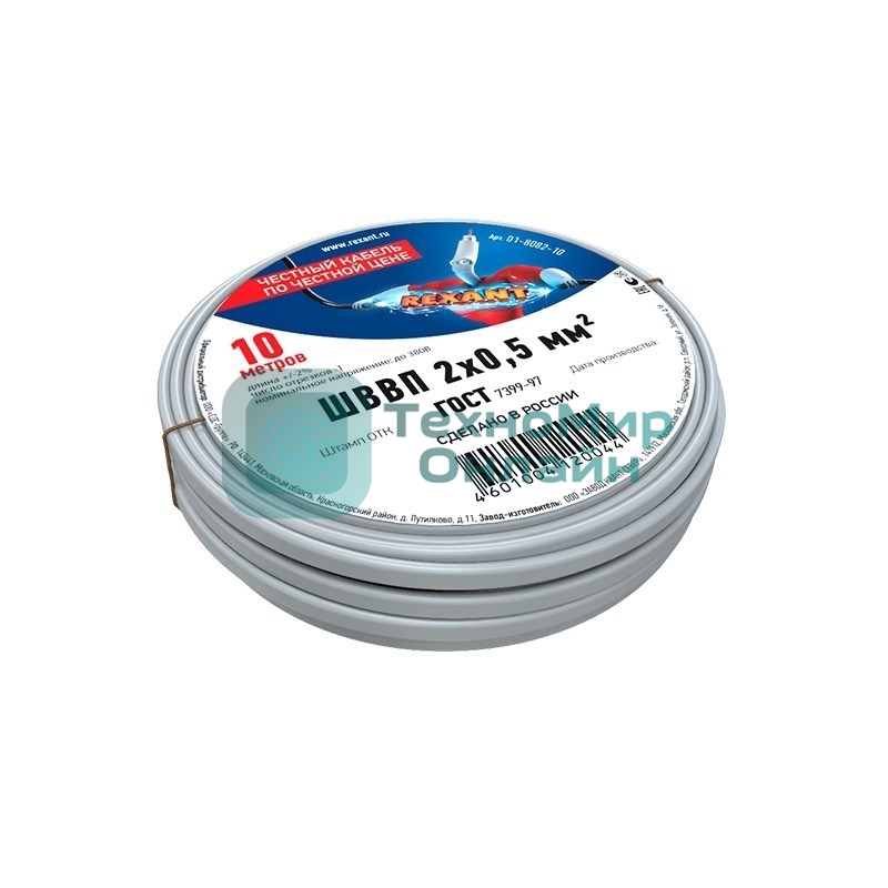 Провод ШВВП Rexant 2х0,5 мм², длина 10 метров, ГОСТ 7399-97