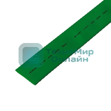 Трубка термоусадочная Rexant 25.0/12.5 1м зеленый