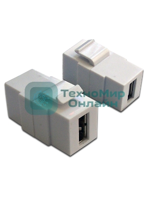 Модуль Keystone, USB 2.0, тип A, мама-мама, 180 градусов, белый