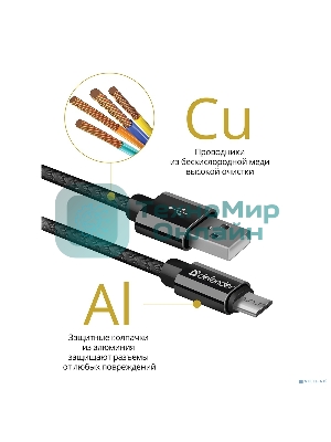 Кабель Defender USB 2.0 TO MICRO-USB 1M черный USB08-03T