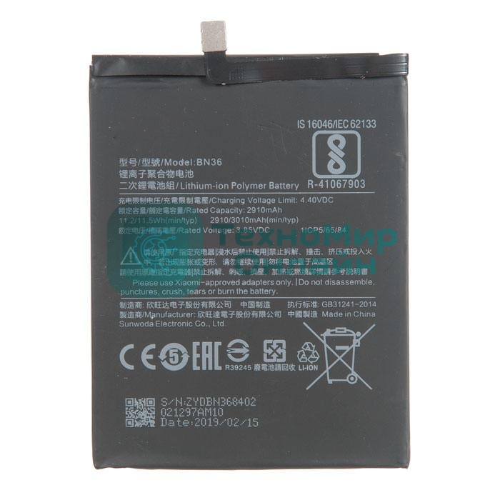 Аккумуляторная батарея BN36 для Xiaomi Mi 6X/Mi A2