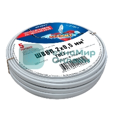 Провод ШВВП Rexant 2х0,5 мм², длина 5 метров, ГОСТ 7399-97