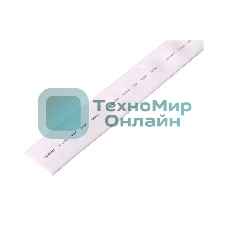 Трубка термоусадочная Rexant 25.0/12.5 1м белый
