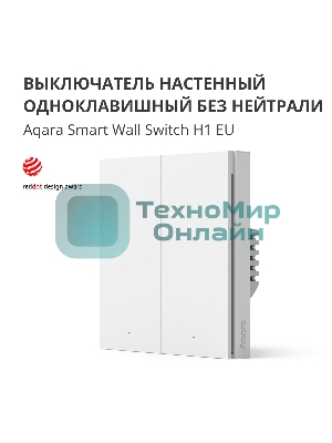 Выключатель умный Aqara Smart wall switch H1 (with neutral, double rocker) WS-EUK04