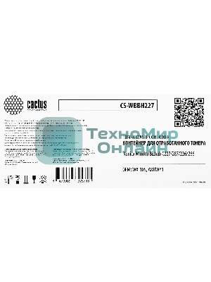 Бункер Cactus CS-WBBH227 (WX-105, A8JJWY1) для Konica Minolta Bizhub C227/287/226/266