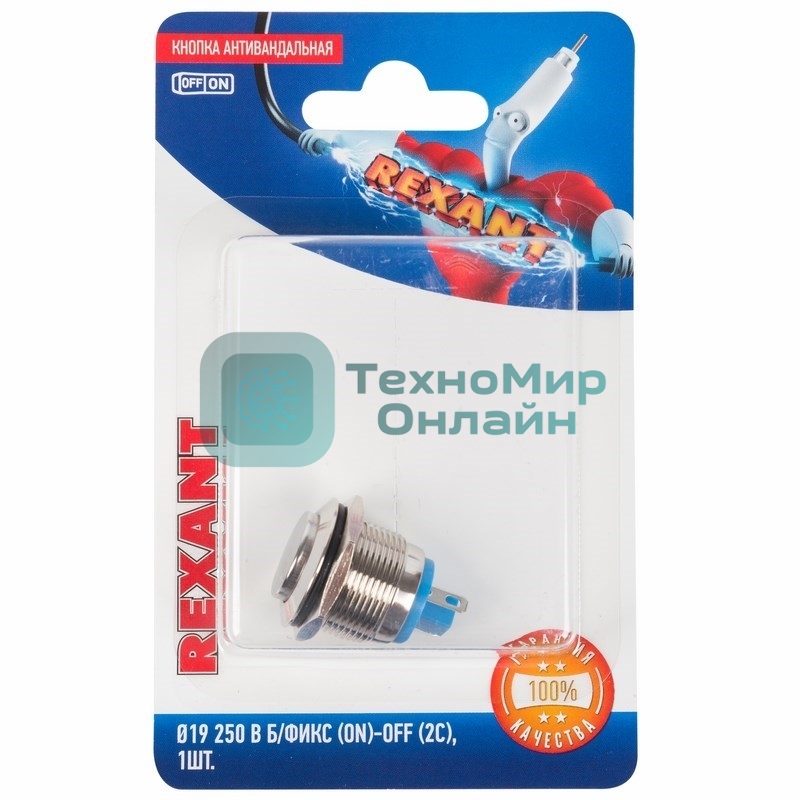 Кнопка антивандальная Rexant Ø19 Б/Фикс (2с) (ON)-OFF выпуклая (PBS-28В-4) (в упак. 1шт.)