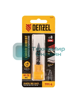 Борфреза по металлу Denzel твердосплавная, параболическая заостренная, тип-G, 8 мм