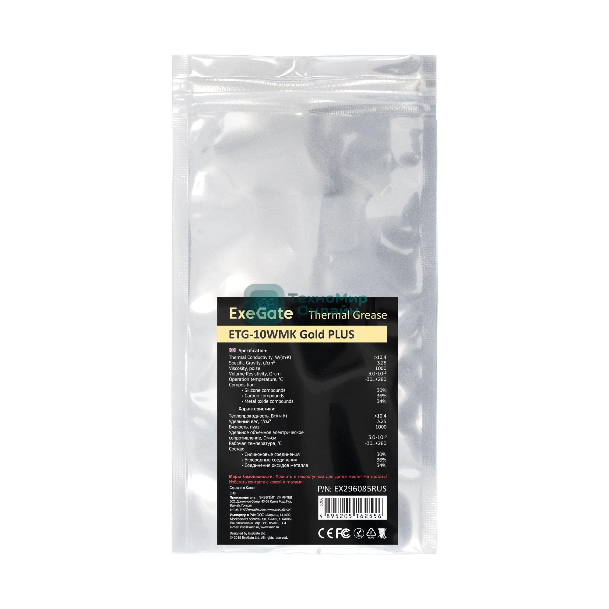 Термопаста ExeGate ETG-10WMK Gold PLUS (10,4 Вт/(м•К), 2г, шприц с лопаткой)