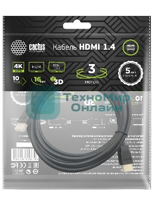 Кабель аудио-видео Cactus CS-HDMI.1.4-3 HDMI (m)/HDMI (m) 3м. позолоченные контакты черный