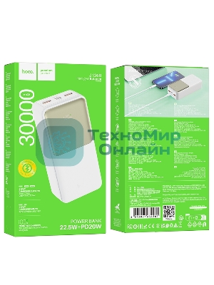Портативный аккумулятор Hoco J136B, 30000мА·ч, QC/PD, 3A, с дисплеем, белый