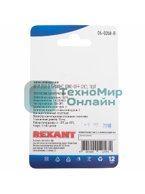 Кнопка антивандальная Rexant Ø19 Б/Фикс (2с) (ON)-OFF выпуклая (PBS-28В-4) (в упак. 1шт.)