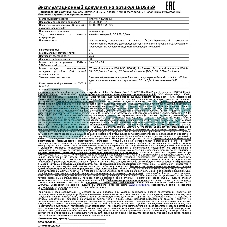 Фонарь налобный Ultraflash LED5359 (аккум 5В черный COB 3 Ватт, 3 реж.,пласт.,бокс)