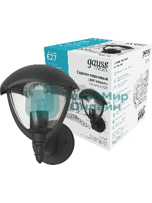Светильник садово-парковый Gauss Aura на стену вверх 188x210x238мм, 170-240V/50Hz, 1xE27, Max.60W, IP: 54, 1/6