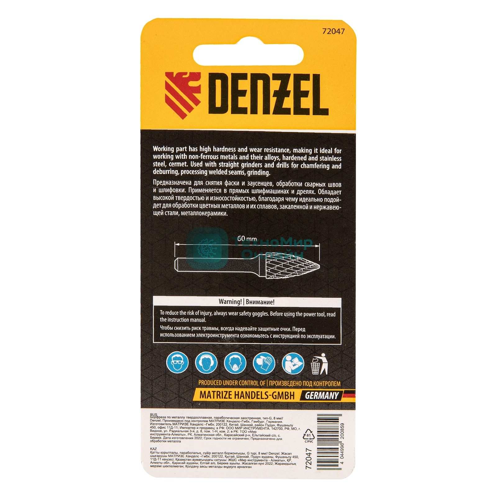 Борфреза по металлу Denzel твердосплавная, параболическая заостренная, тип-G, 8 мм