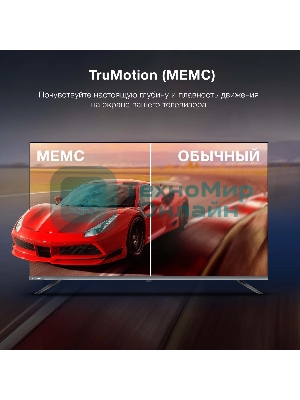 Телевизор Hyundai 55