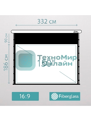 Экран для проектора S'OK SCPSMT-332x186FG-ED90 150 