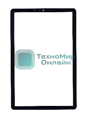 Стекло для Samsung Galaxy Tab S4 SM-T830 SM-T835 черное