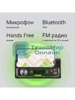 Автомагнитола Digma MCP-414, 1 DIN, Bluetooth, USB Type-A, AUX, пульт ДУ