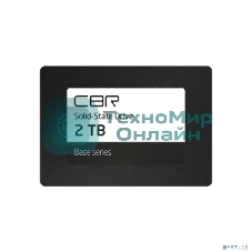 Накопитель SSD CBR Base, 2048 Gb, 2.5