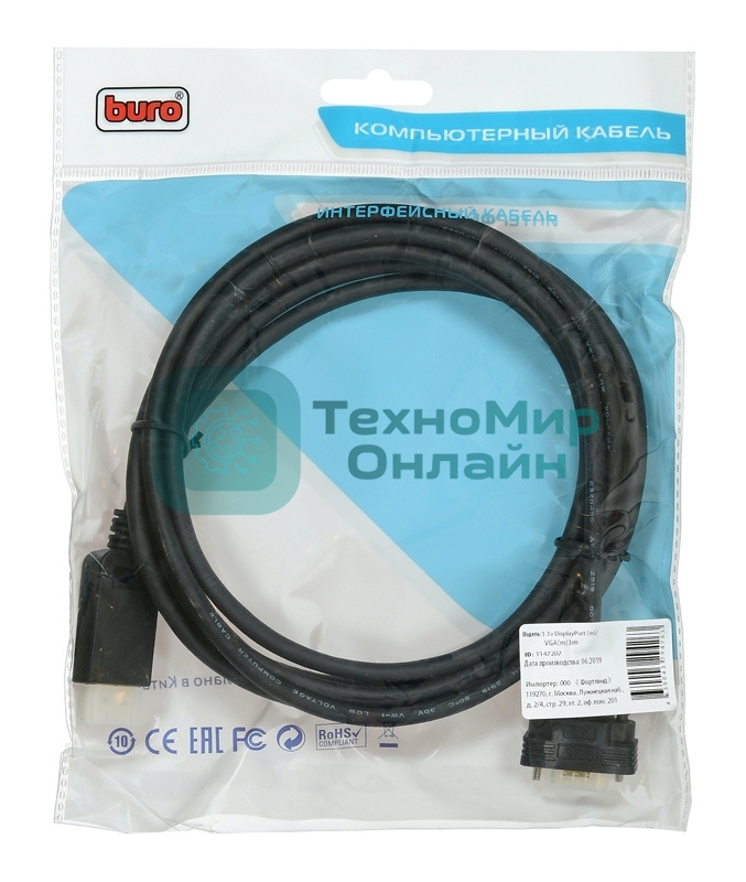 Кабель аудио-видео Buro 1.1v DisplayPort (m)/VGA (m) 3м. позолоченные контакты черный