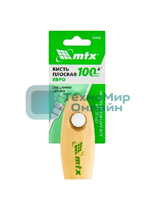 Кисть плоская 