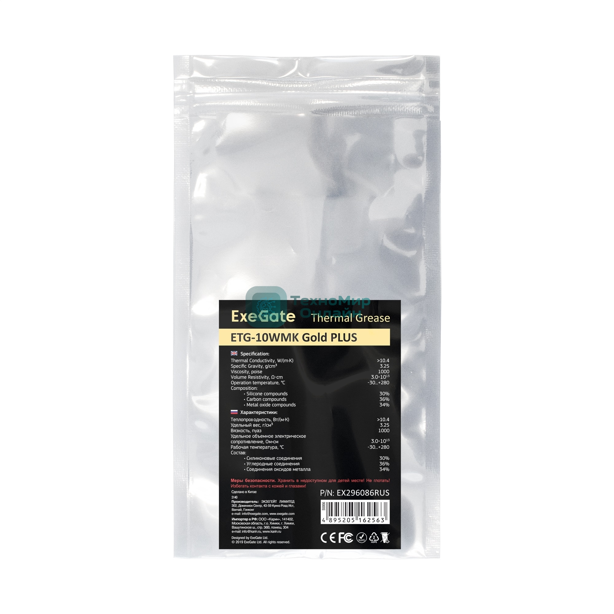 Термопаста ExeGate EX296086RUS ETG-10WMK Gold PLUS (10,4 Вт/(м•К), 4г, шприц с лопаткой)