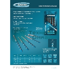 Сверло универсальное Gross Multipurpose PRO, 6-гр. хвостовик, 5мм