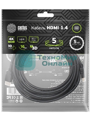Кабель аудио-видео Cactus CS-HDMI.1.4-5 HDMI (m)/HDMI (m) 5м. позолоченные контакты черный