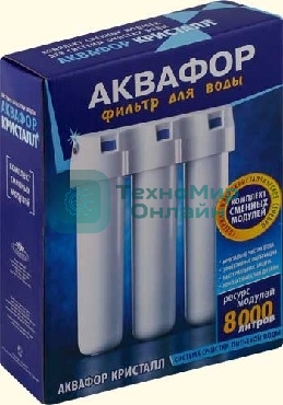 Комплект модулей сменных фильтрующих для мягкой воды К3-К2-К7(К1-03-02-07)