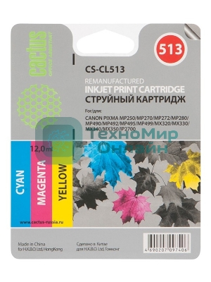 Картридж струйный Cactus CS-CL513 трехцветный (12 мл) для Canon Pixma MP240/MP250