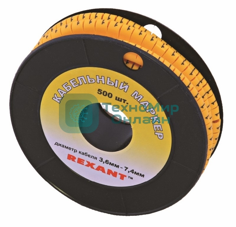 Маркеры на кабель Rexant ø 3,6...7,4 мм, цифры 0-9, комплект 10 роликов (EC-2)