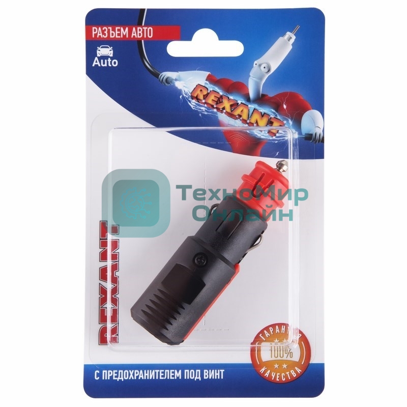 Штекер в прикуриватель Rexant с предохранителем под винт, 1 шт.