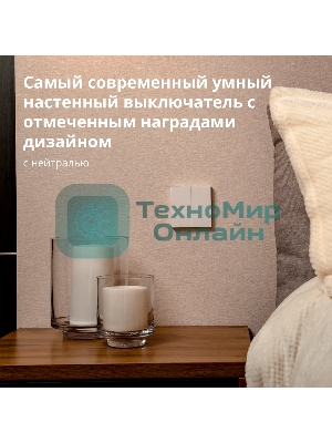 Выключатель умный Aqara Smart wall switch H1 (with neutral, double rocker) WS-EUK04
