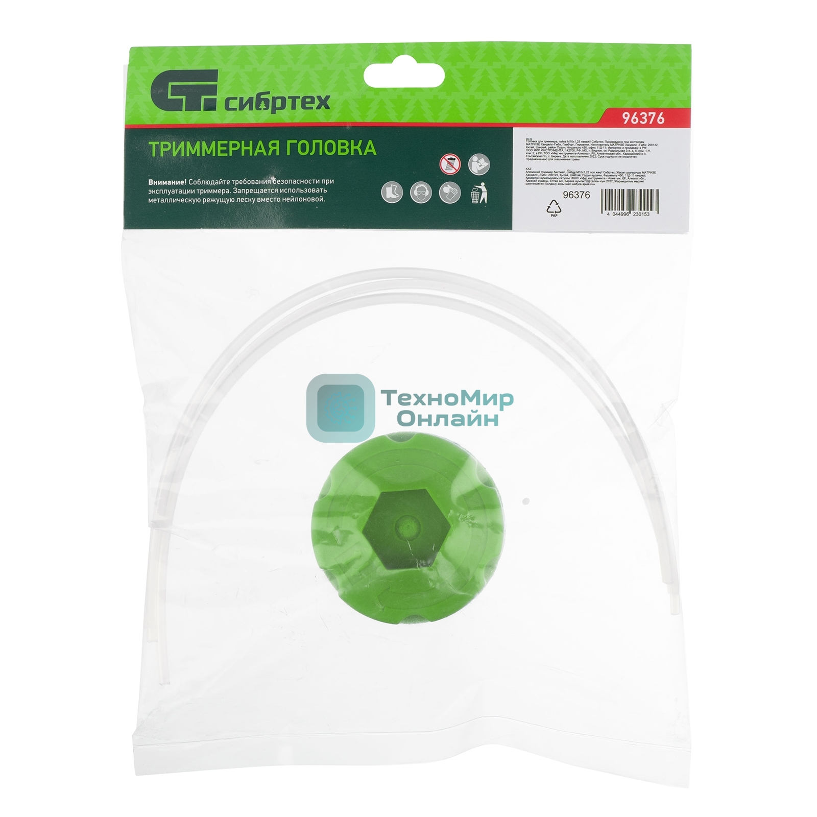 Головка для триммера Сибртех, гайка М10х1,25 левая