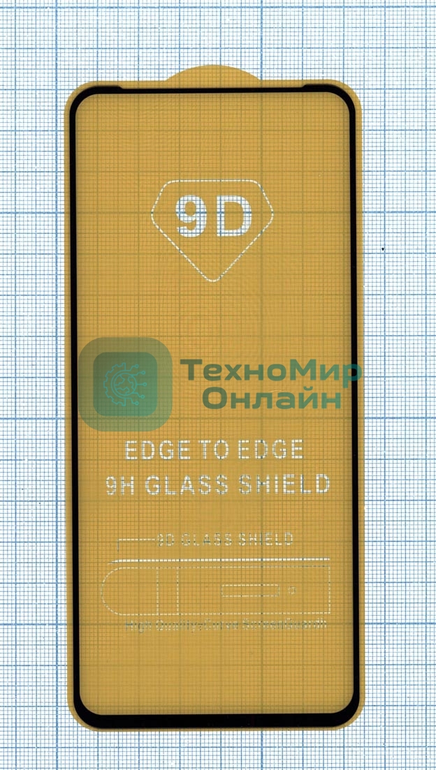 Защитное стекло 