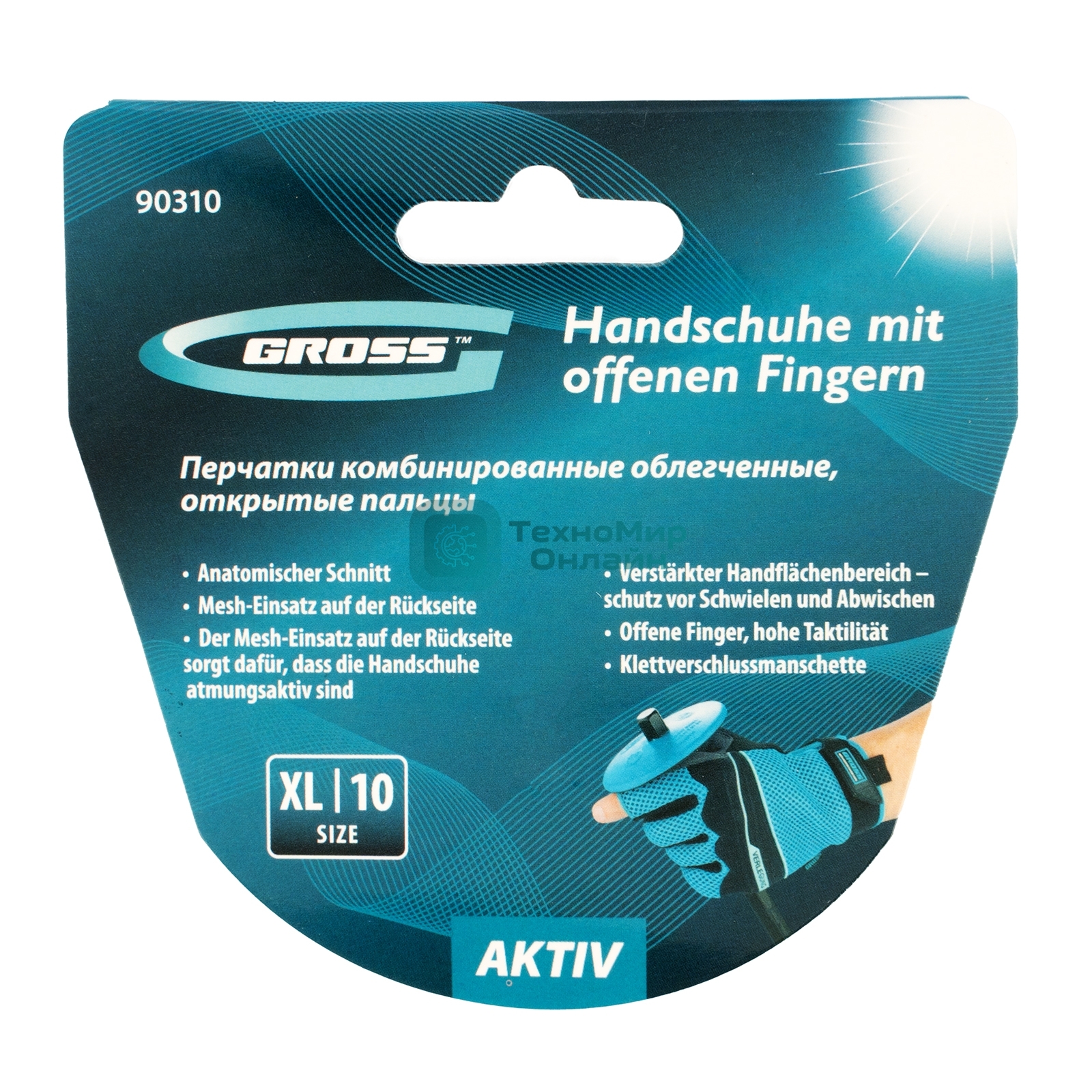 Перчатки комбинированные облегченные Gross открытые пальцы, AKTIV, размер XL (10)