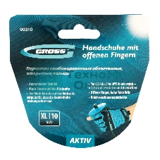 Перчатки комбинированные облегченные Gross открытые пальцы, AKTIV, размер XL (10)