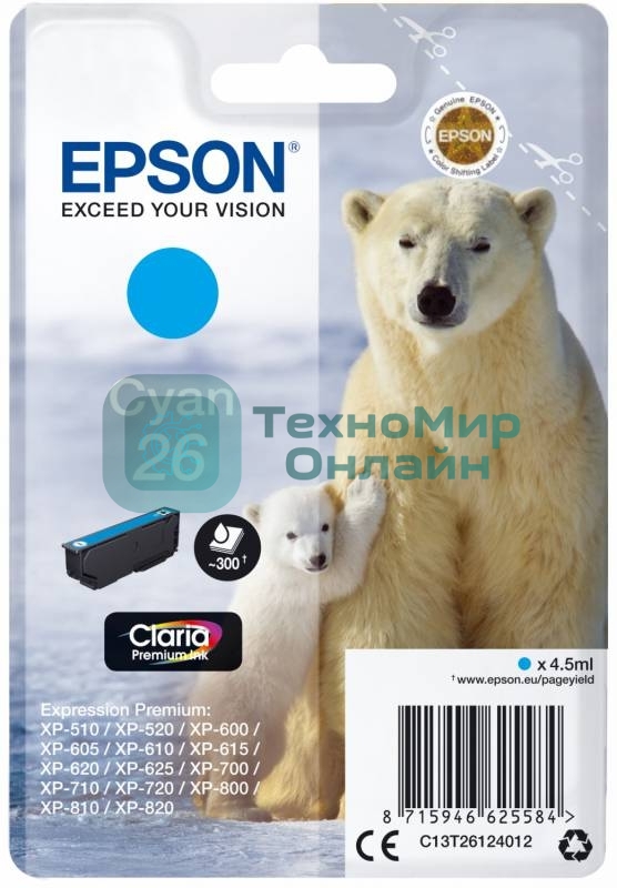 Картридж струйный Epson C13T26124012/C13T26124010 голубой для Epson XP-70 (300стр.)