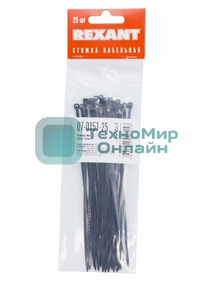Хомут-стяжкa нeйлонoвая Rexant 150x2,5 мм, черная, упаковка 25 шт.