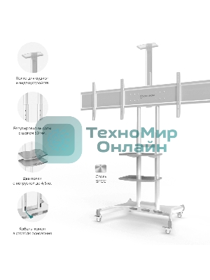 Стойка для телевизора с кронштейном ONKRON TS1881 50