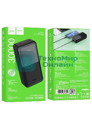 Портативный аккумулятор Hoco J136B, 30000мА·ч, QC/PD, 3A, с дисплеем, черный