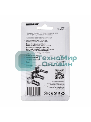 Кабельный маркер (клипса) Rexant, ø 4...6 мм, цифры 0-9, 10 цветов, блистер (MR-55)