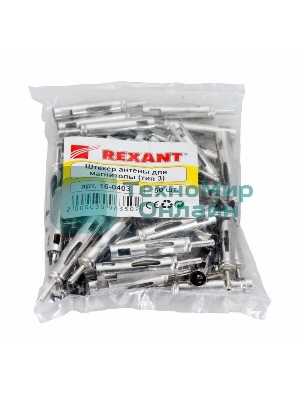 Разъем штекер антенны для автомагнитолы Rexant тип-3