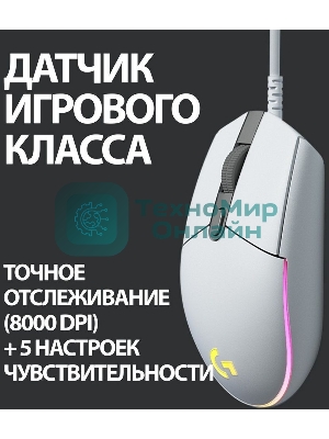 Мышь проводная Logitech G102 LIGHTSYNC белый, 8000 dpi, USB, кнопки - 6