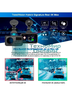 Видеорегистратор с радар-детектором TrendVision Hybrid Signature Real 4K Max GPS ГЛОНАСС черный
