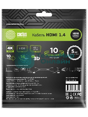 Кабель аудио-видео Cactus CS-HDMI.1.4-10 HDMI (m)/HDMI (m) 10м. позолоченные контакты черный