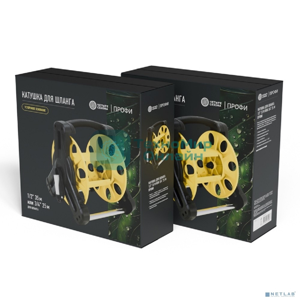 Катушка для шланга 1/2