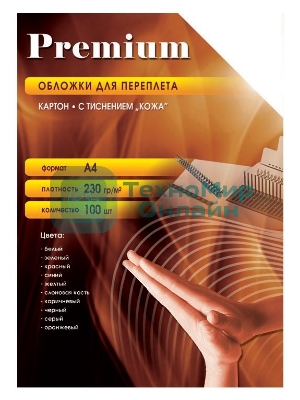 Обложки для переплета Office Kit A4 230 г/м2 синий (100 шт) СBA400230