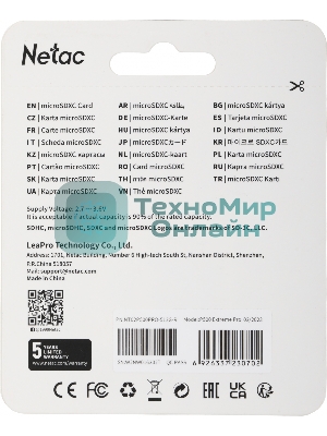 Флеш карта MicroSD card Netac P500 Extreme Pro 512Gb, retail version w/SD adapter