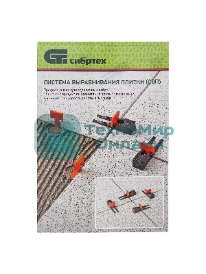 Система выравнивания плитки Сибртех (СВП), комплект: зажимы, клинья (40/40 шт) в пакете